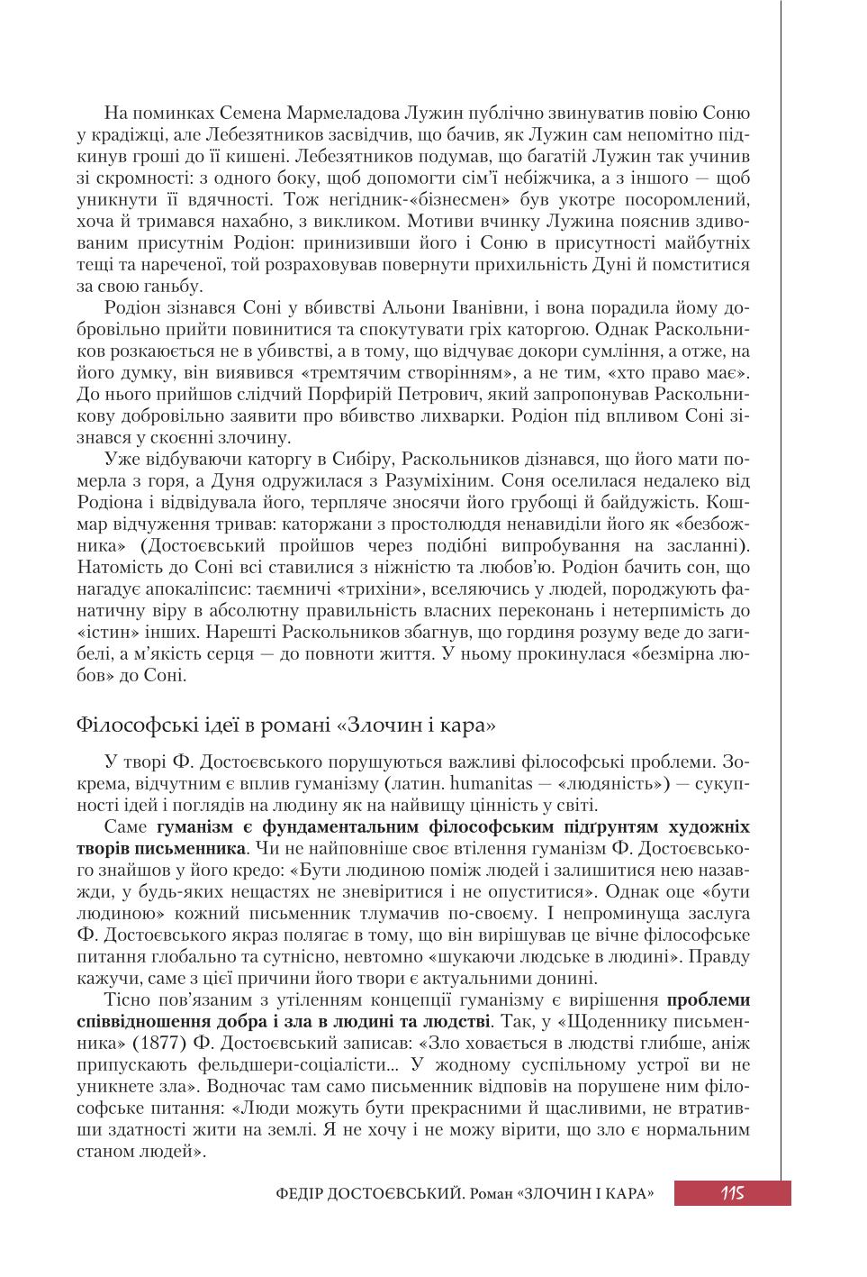 Мініатюра 115
