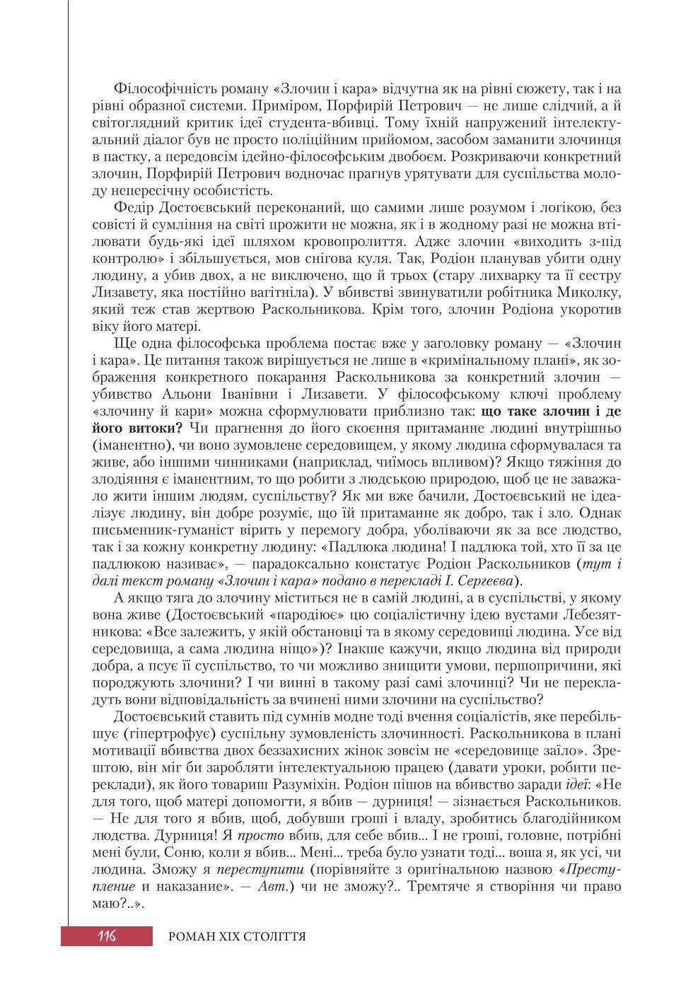 Мініатюра 116