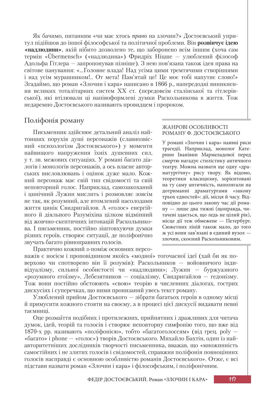 Мініатюра 117