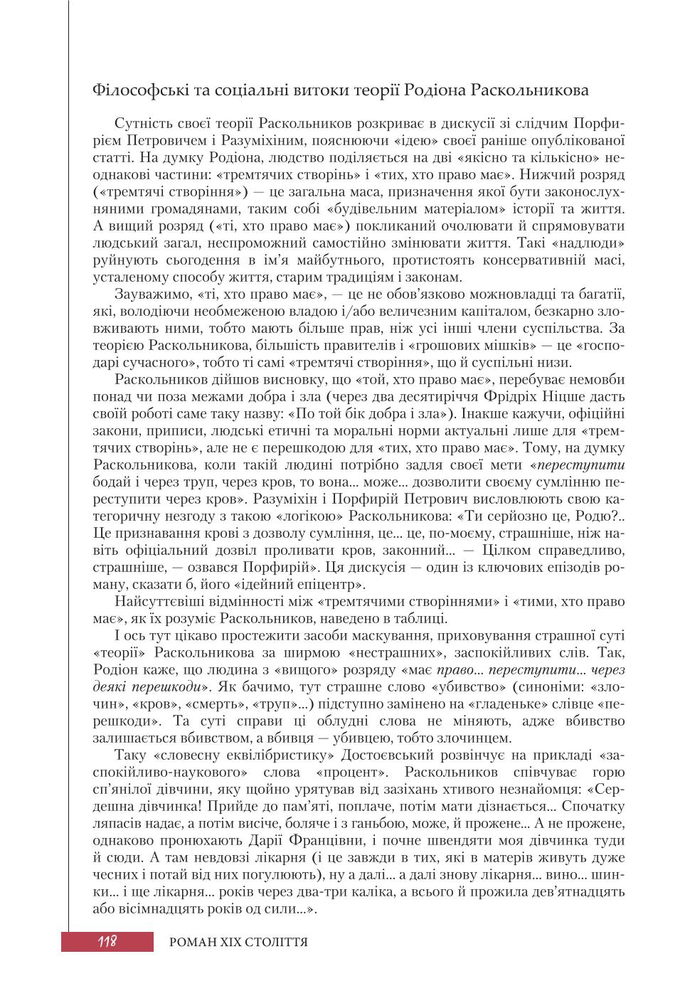 Мініатюра 118