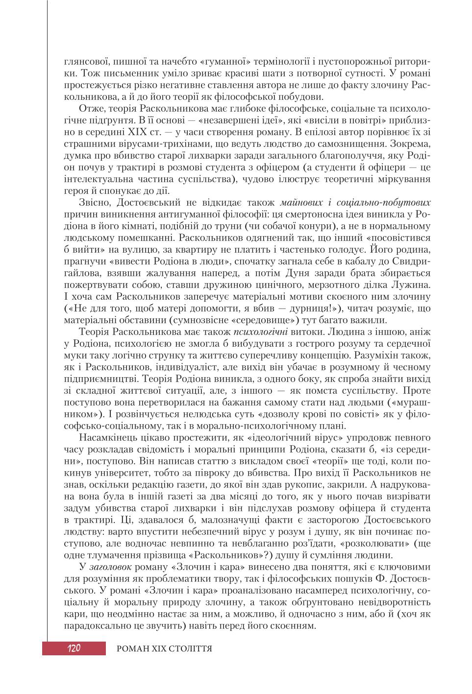 Мініатюра 120