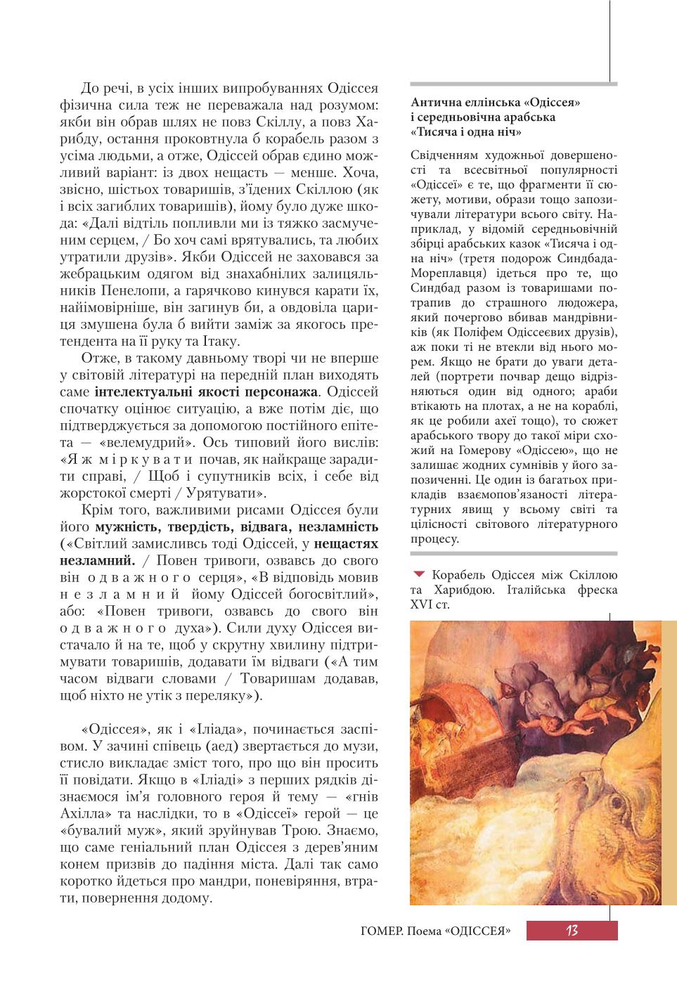 Мініатюра 13