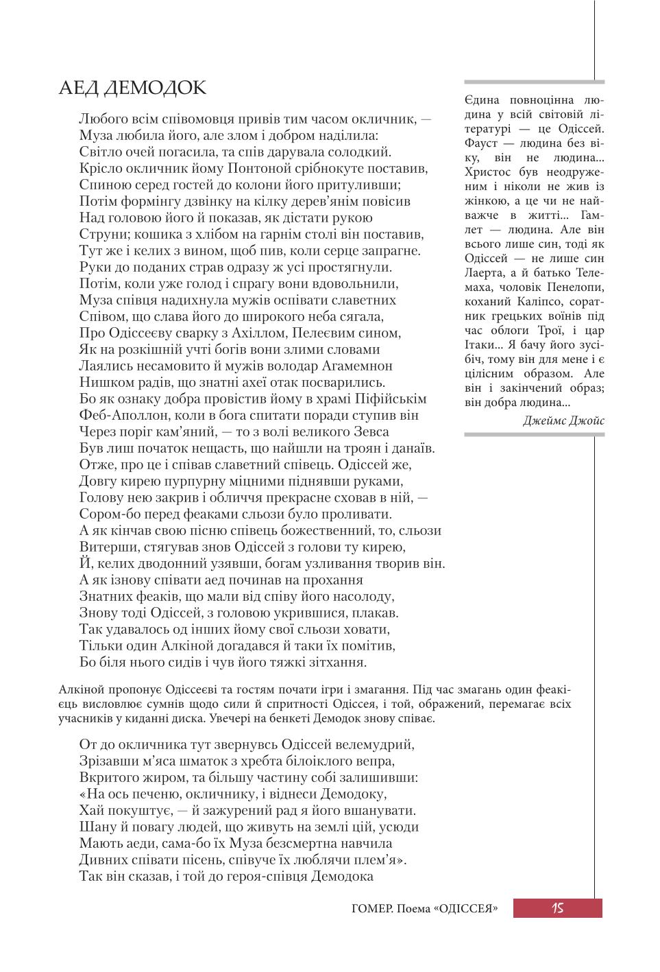 Мініатюра 15