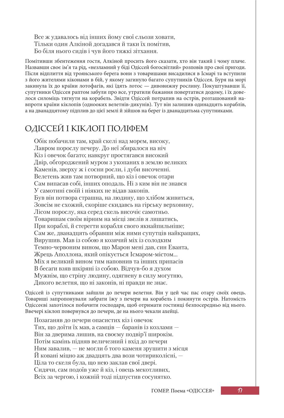 Мініатюра 17