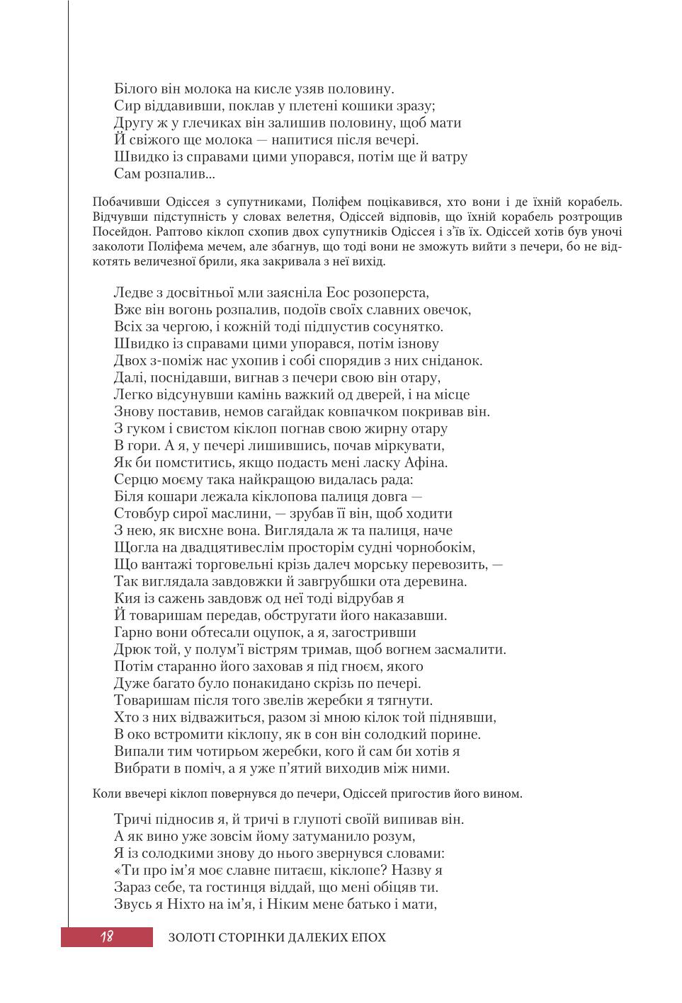 Мініатюра 18