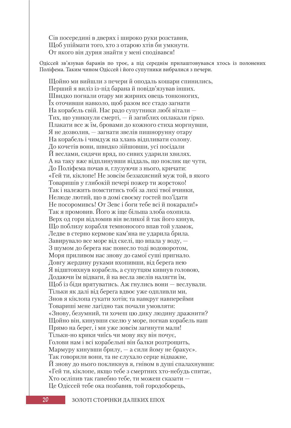 Мініатюра 20