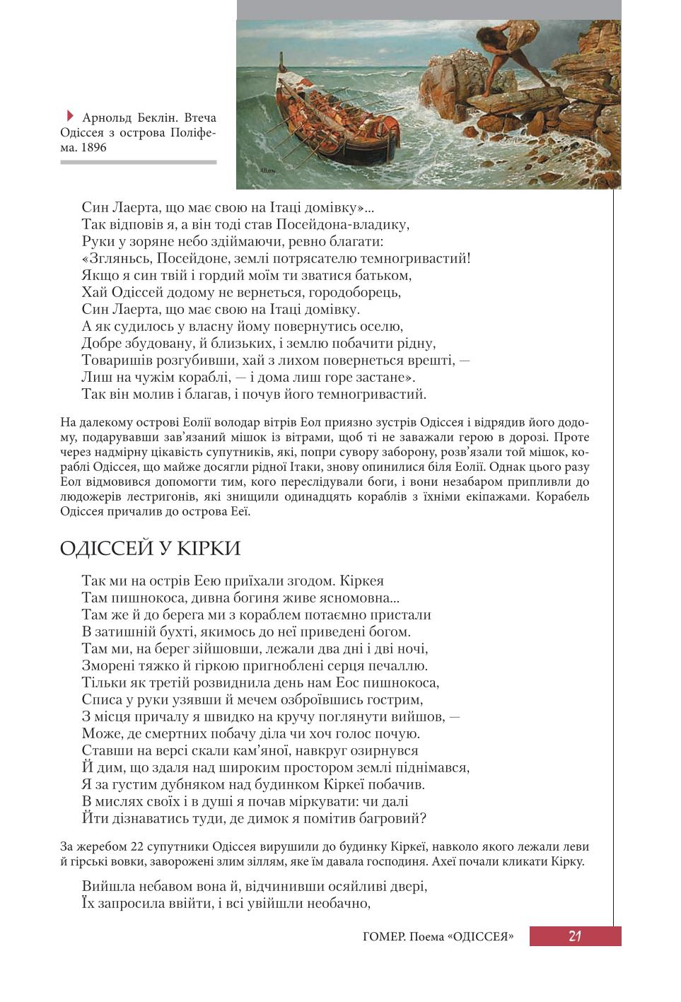 Мініатюра 21
