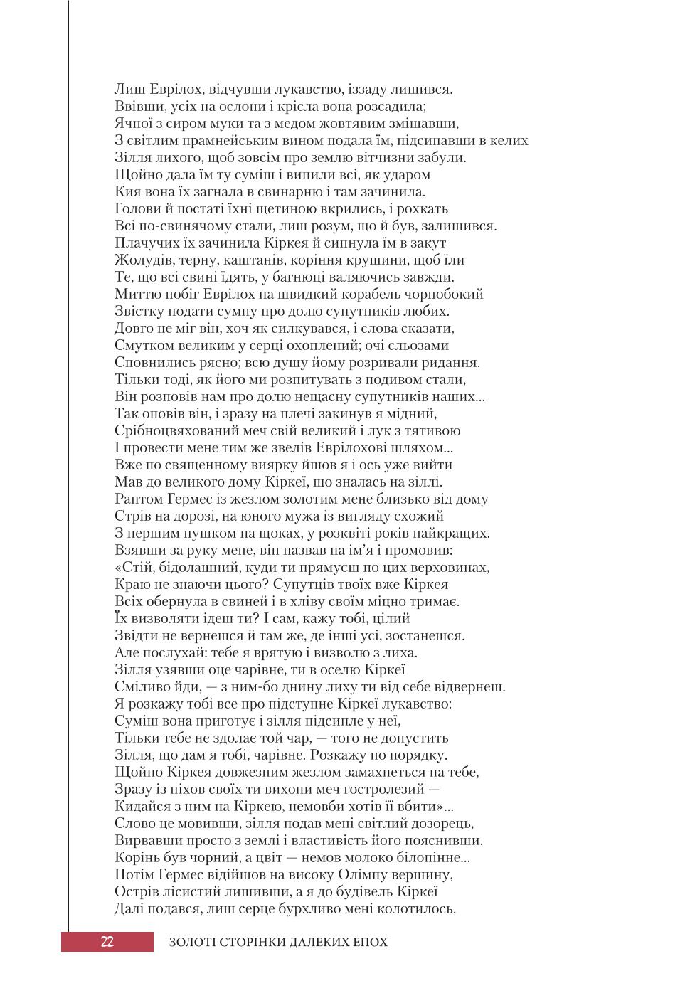 Мініатюра 22