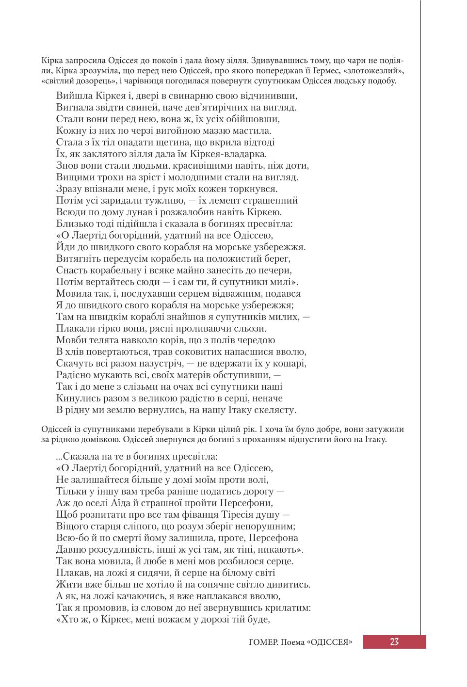 Мініатюра 23