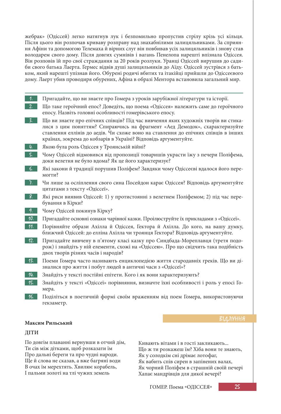 Мініатюра 25