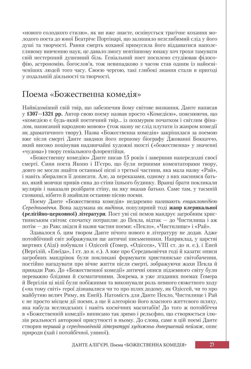 Мініатюра 27