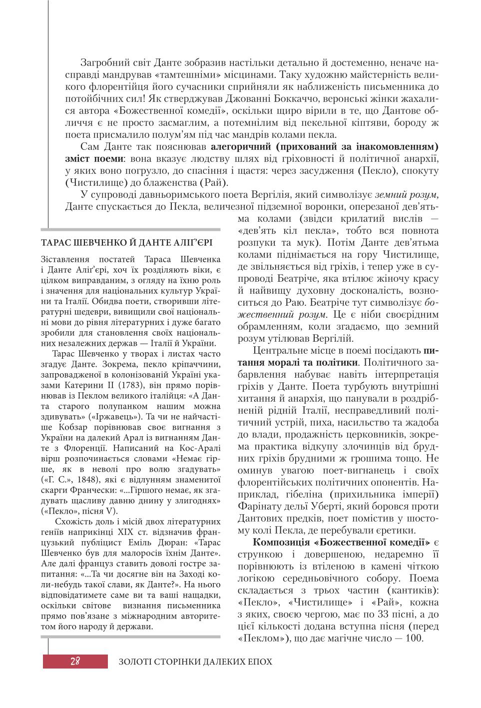 Мініатюра 28