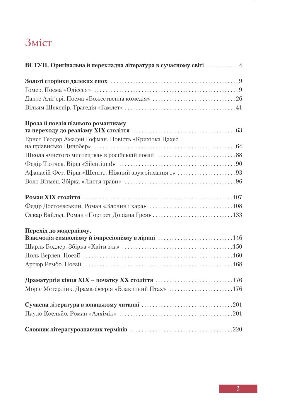 Мініатюра 3