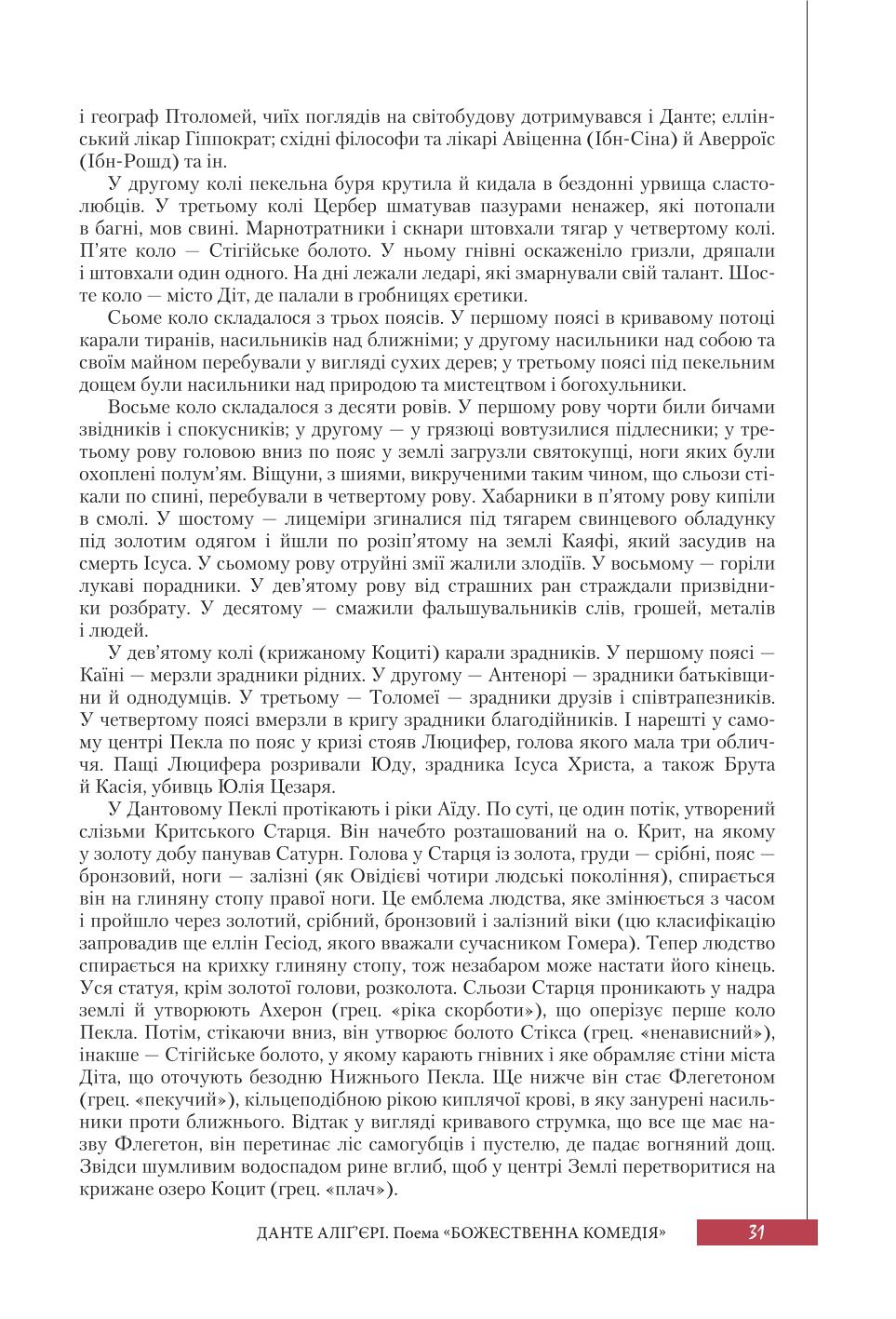 Мініатюра 31