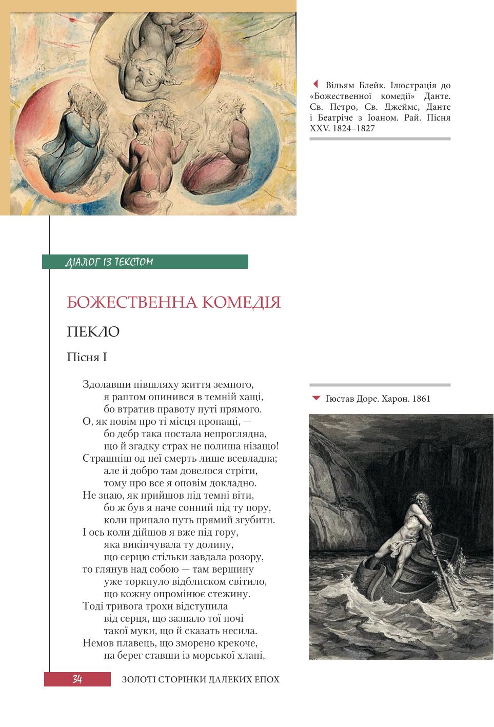 Мініатюра 34