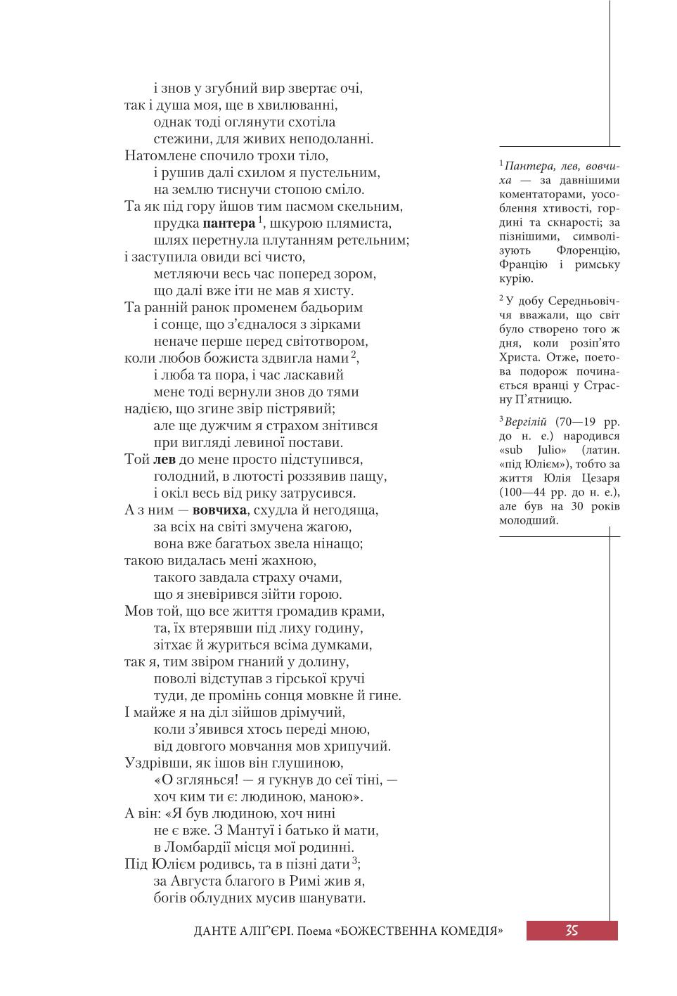 Мініатюра 35