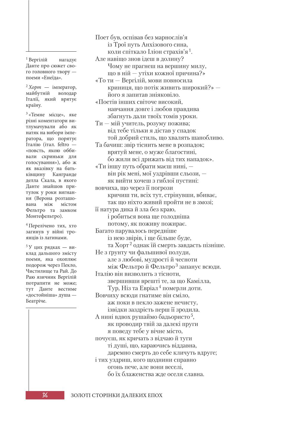 Мініатюра 36