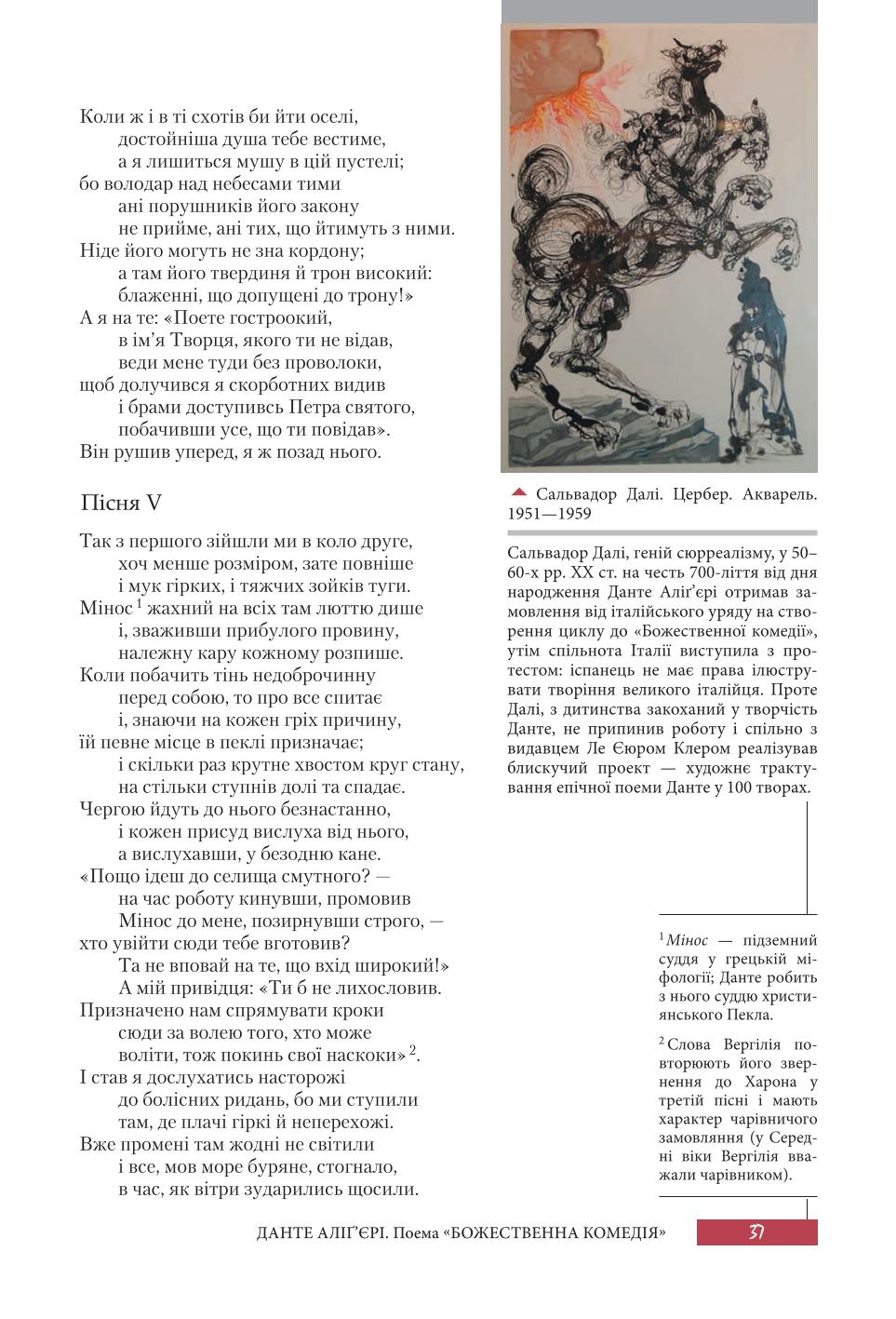Мініатюра 37