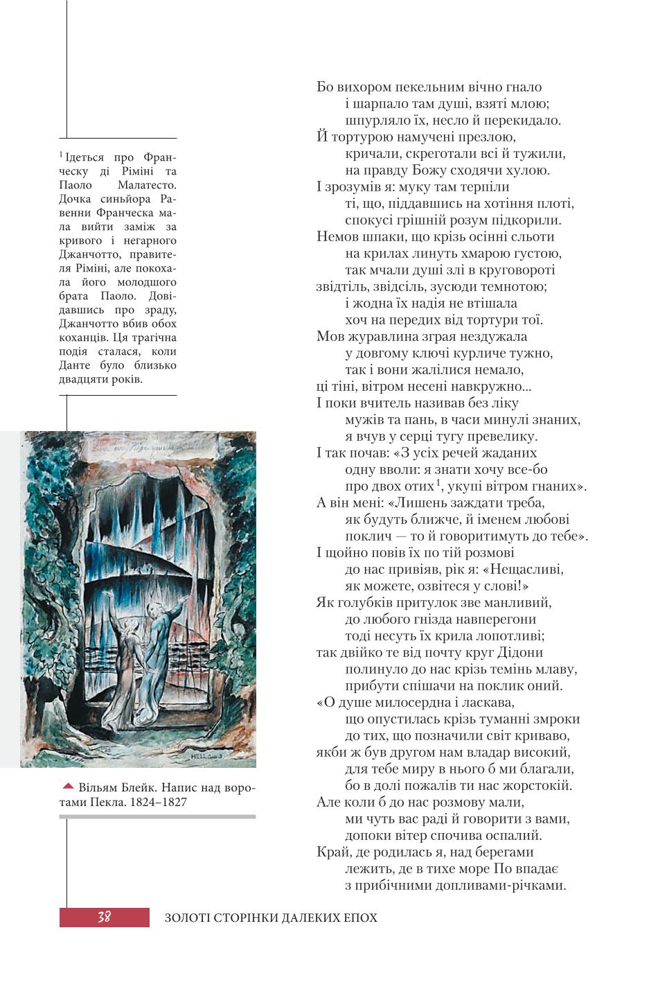 Мініатюра 38