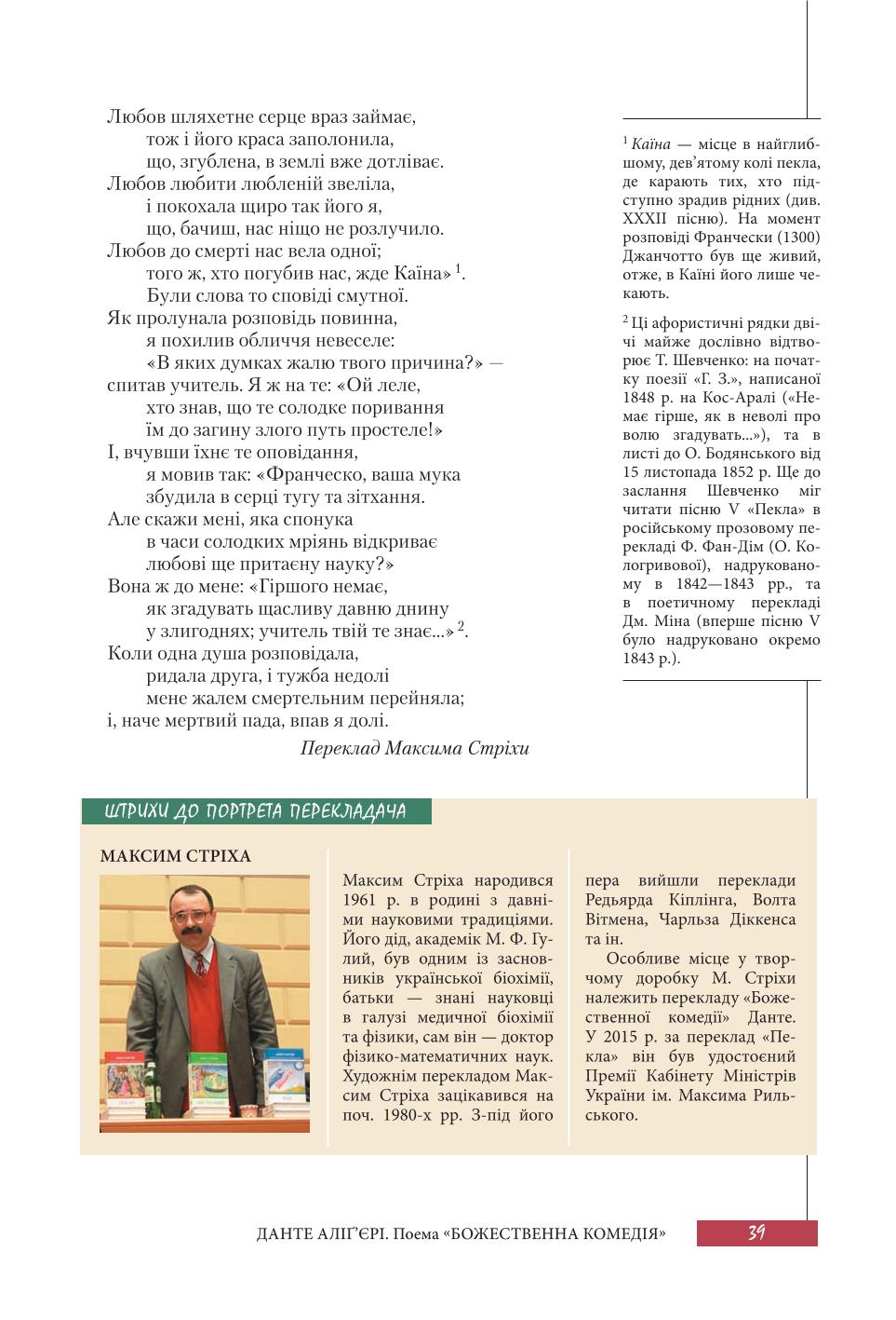 Мініатюра 39