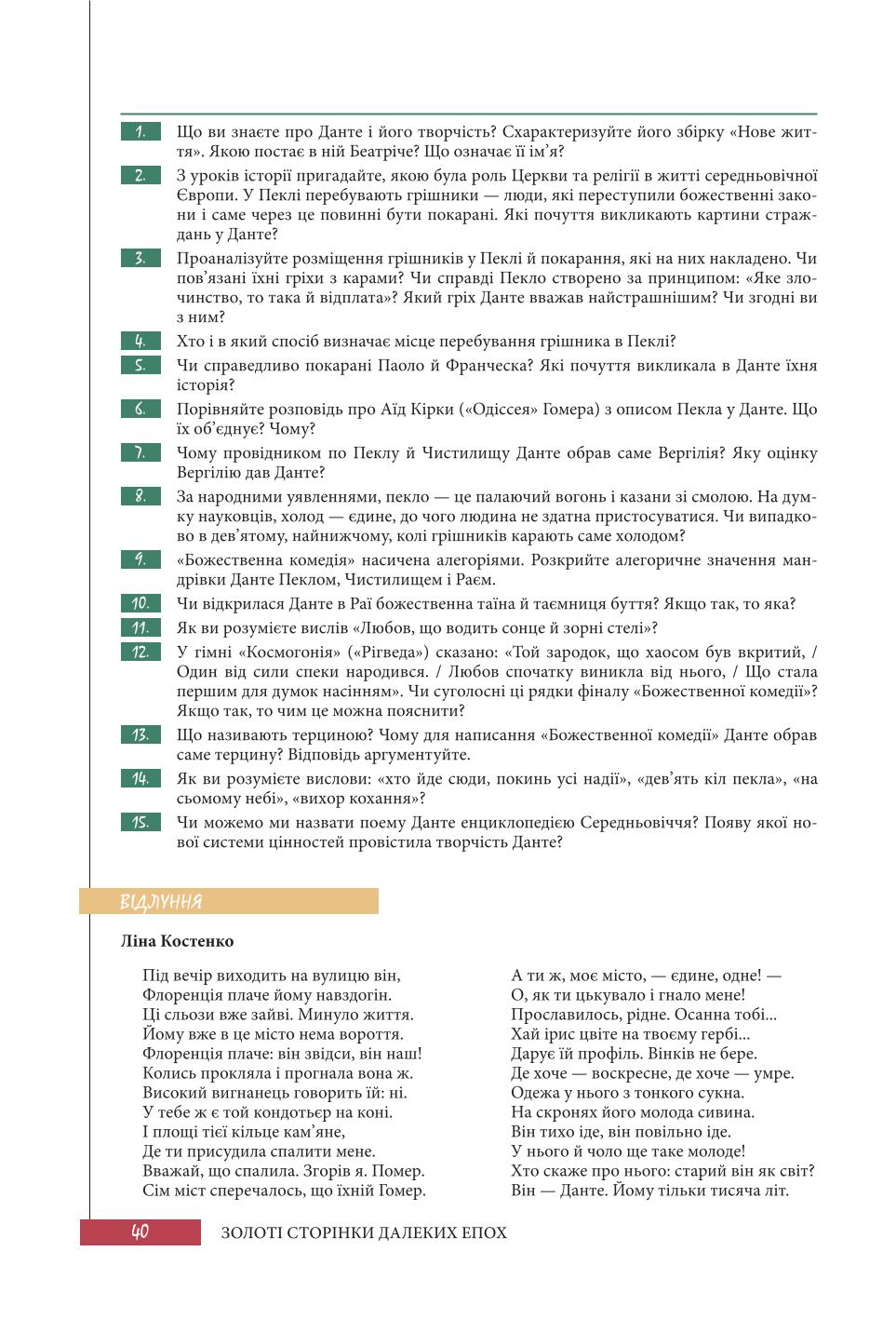 Мініатюра 40