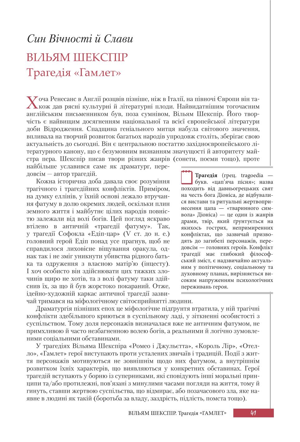 Мініатюра 41