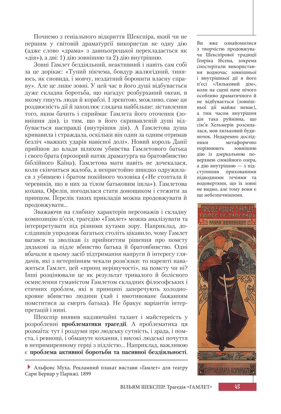 Мініатюра 43