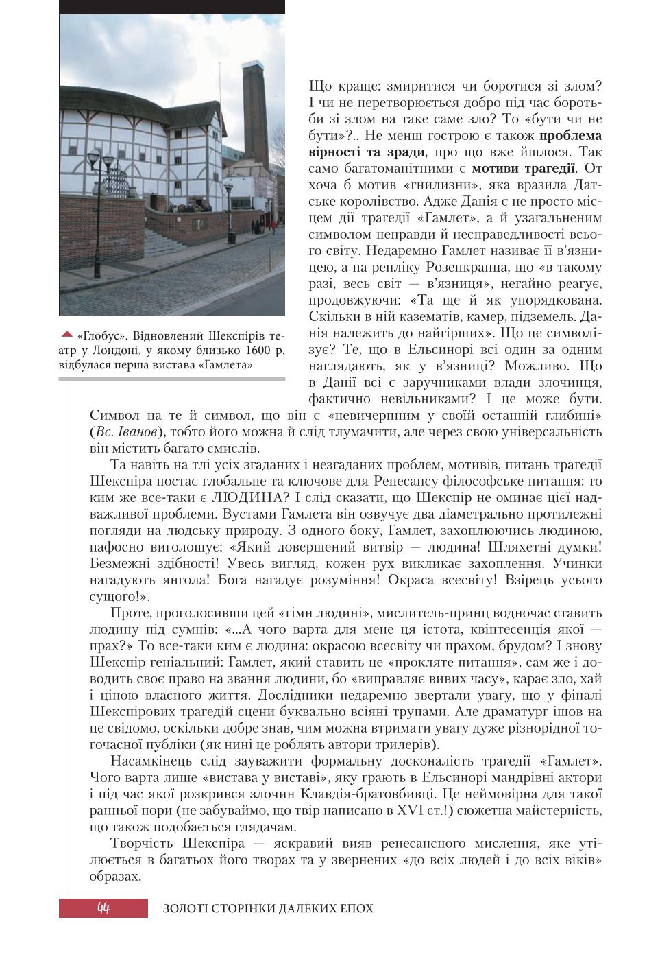 Мініатюра 44