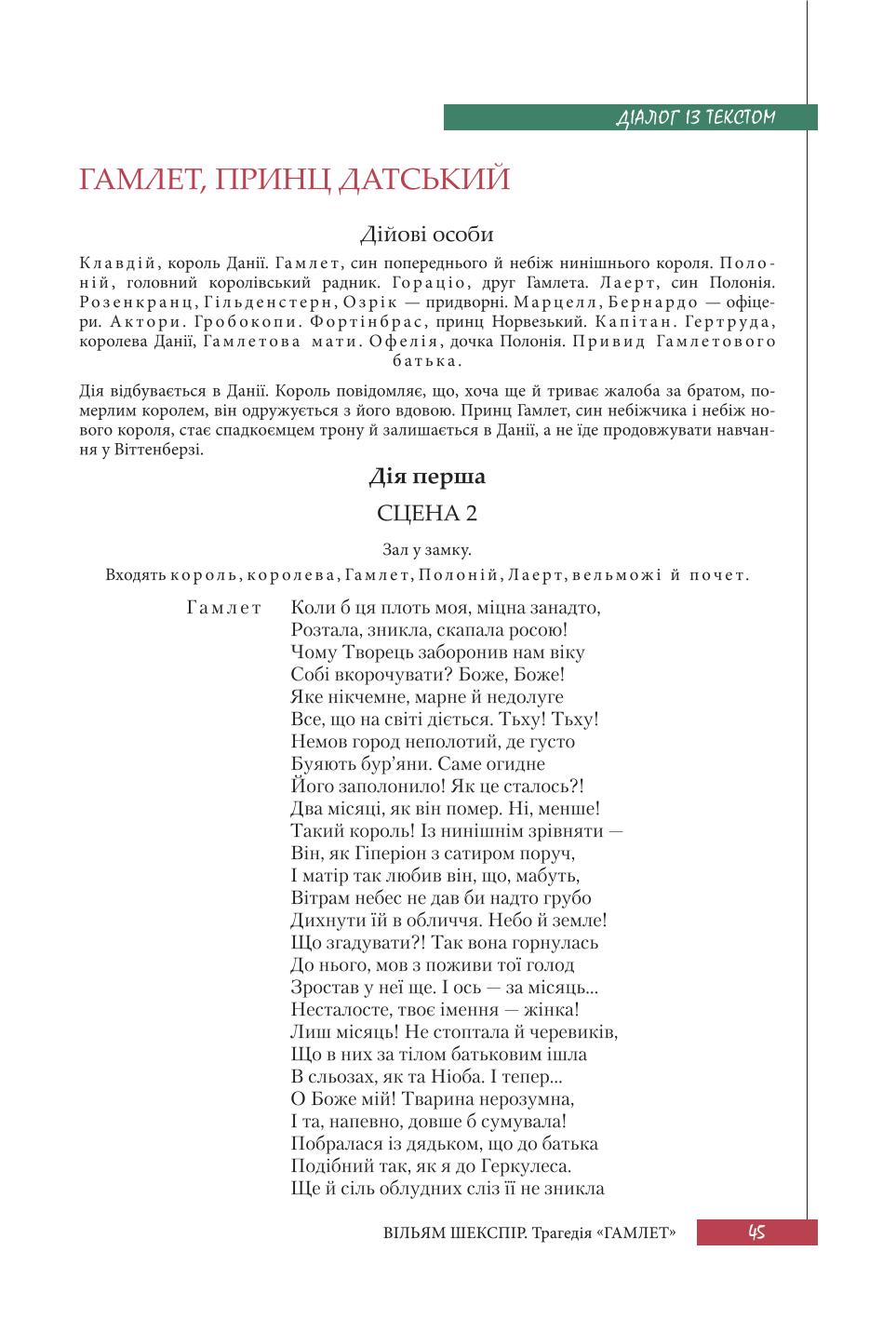 Мініатюра 45