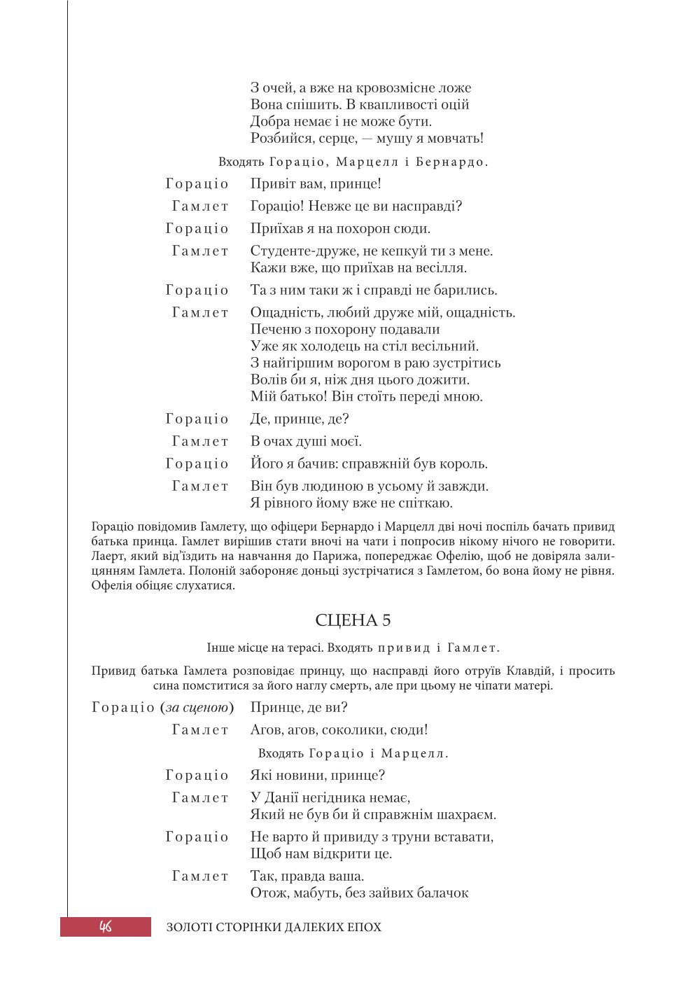 Мініатюра 46
