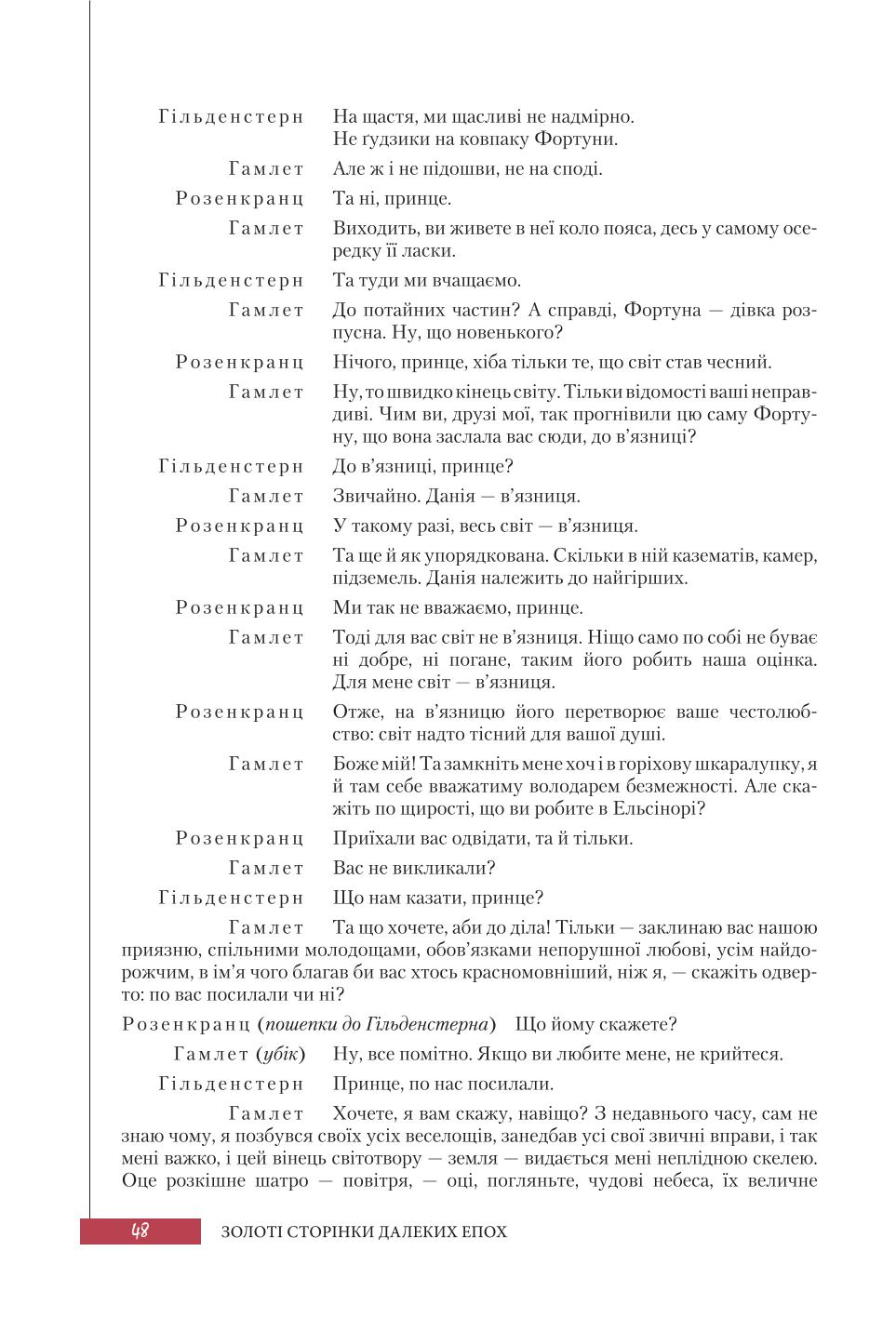 Мініатюра 48