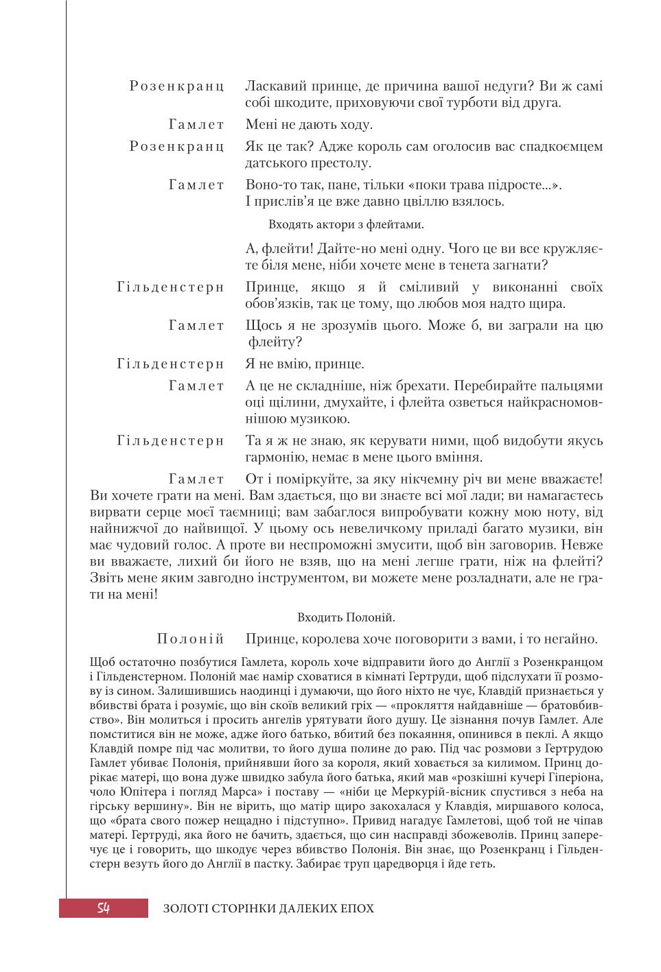 Мініатюра 54