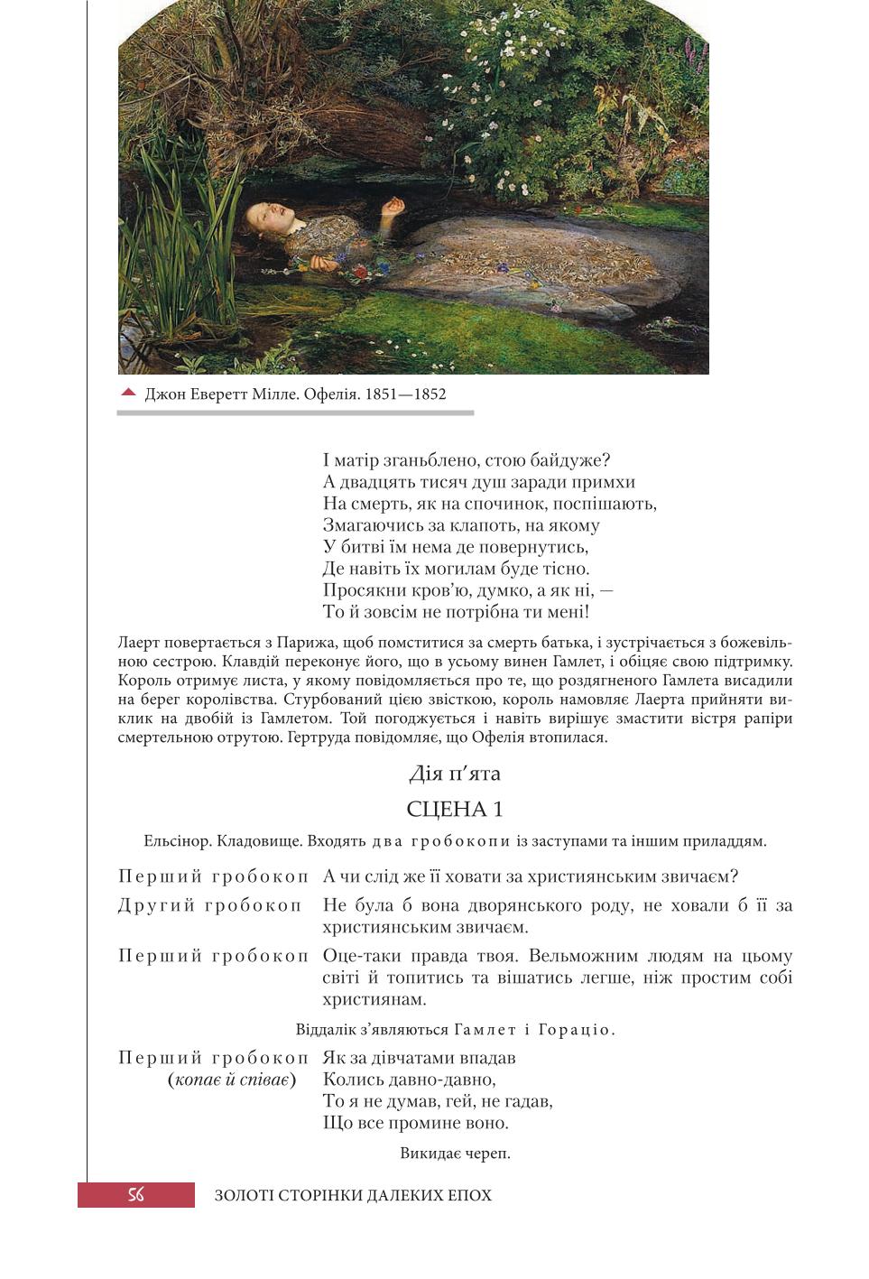 Мініатюра 56