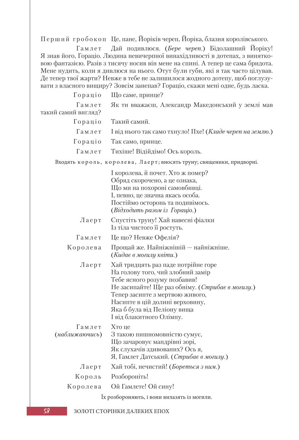Мініатюра 58