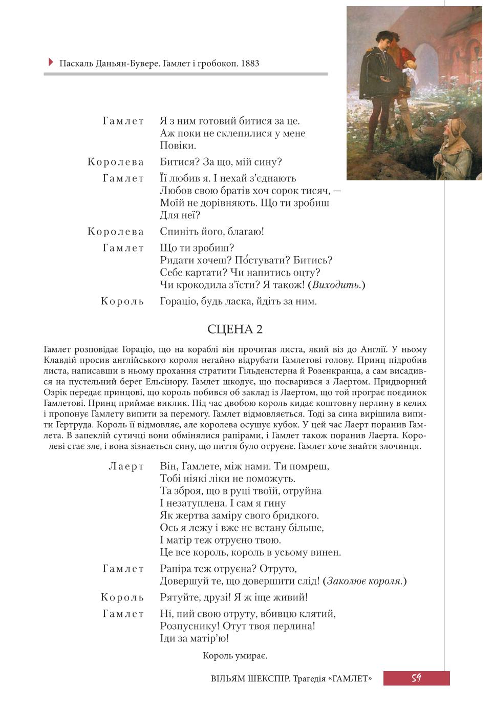 Мініатюра 59