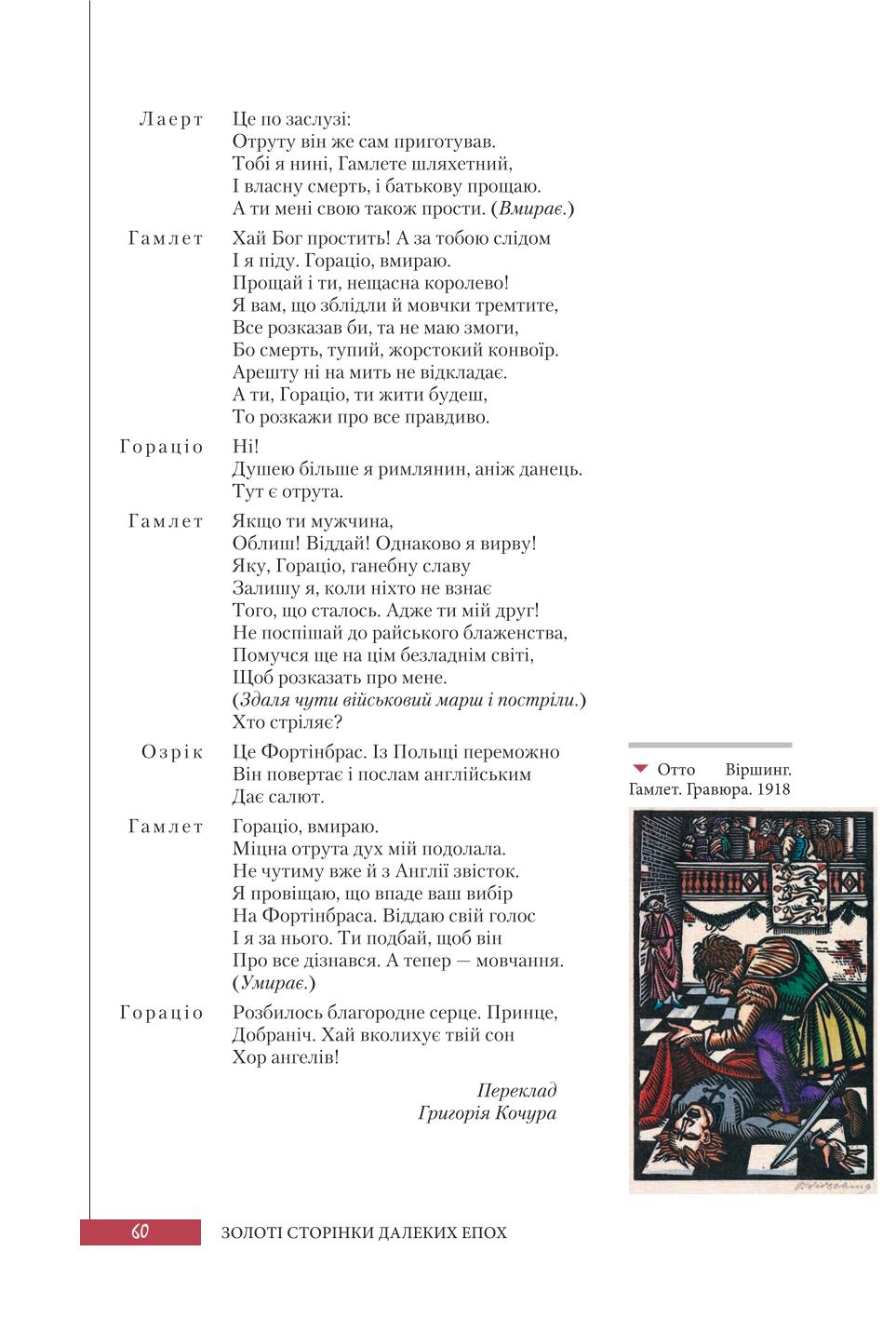 Мініатюра 60