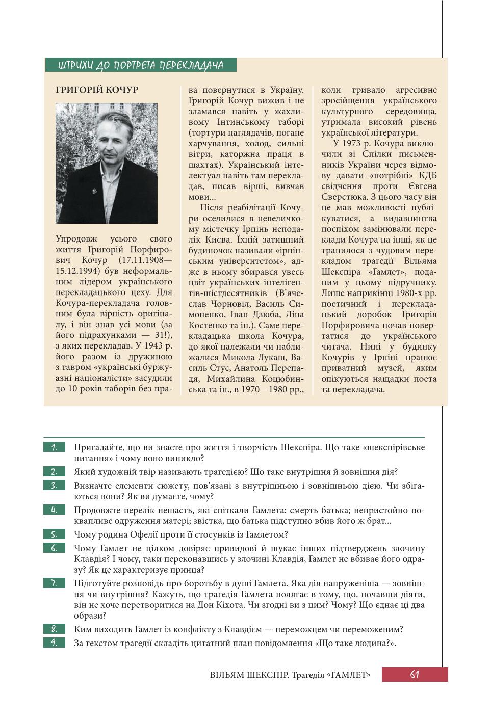 Мініатюра 61