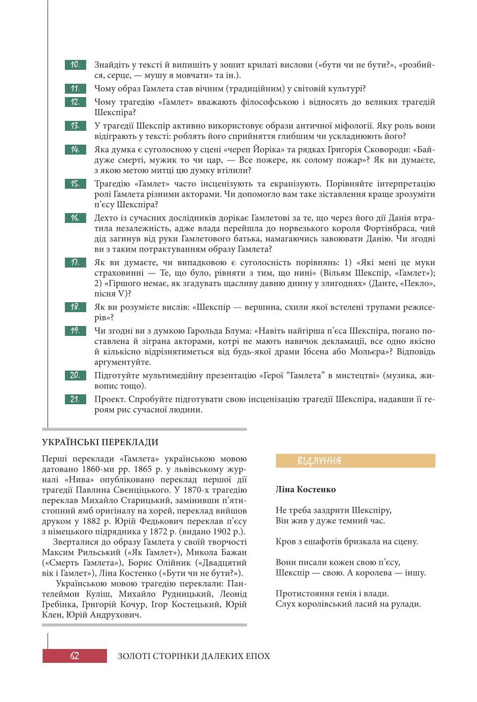 Мініатюра 62