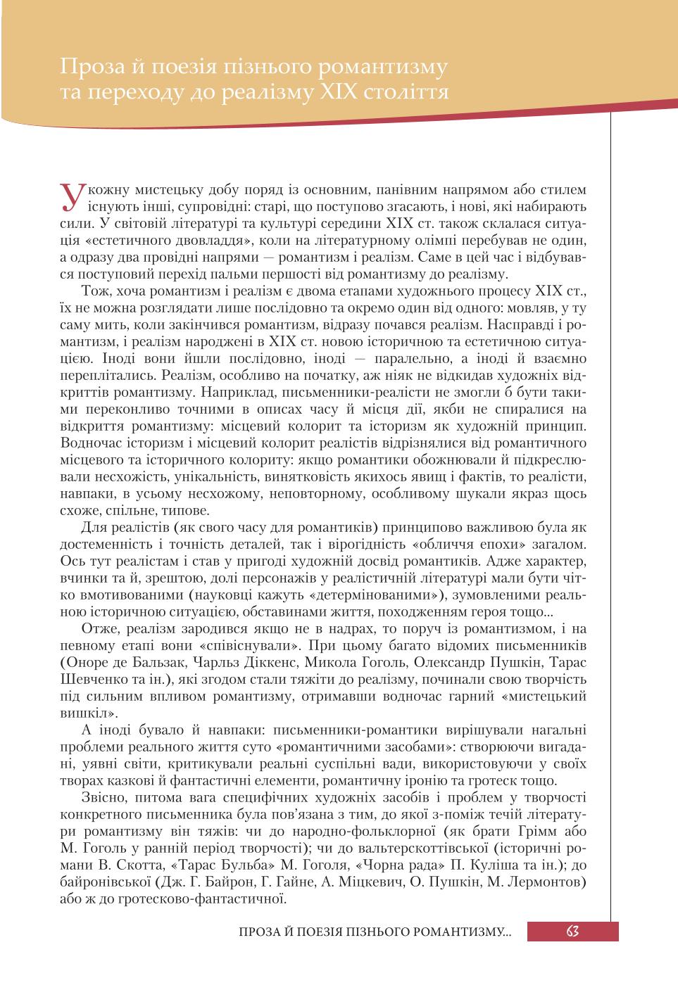 Мініатюра 63