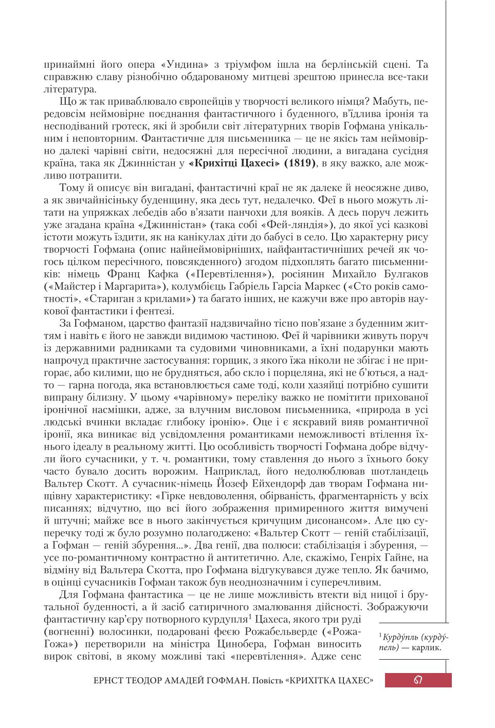 Мініатюра 67