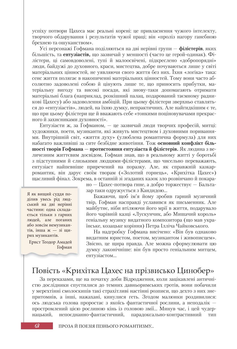 Мініатюра 68