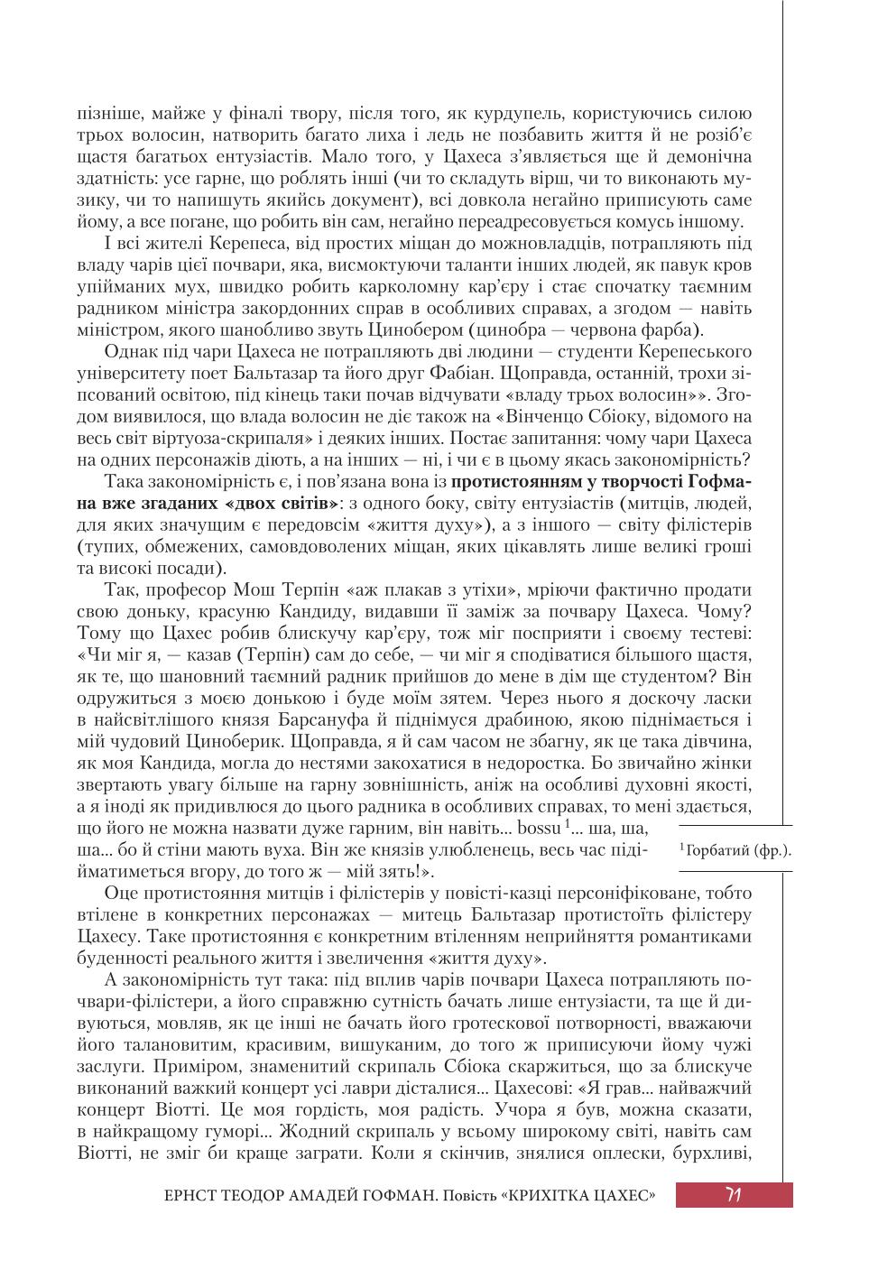 Мініатюра 71