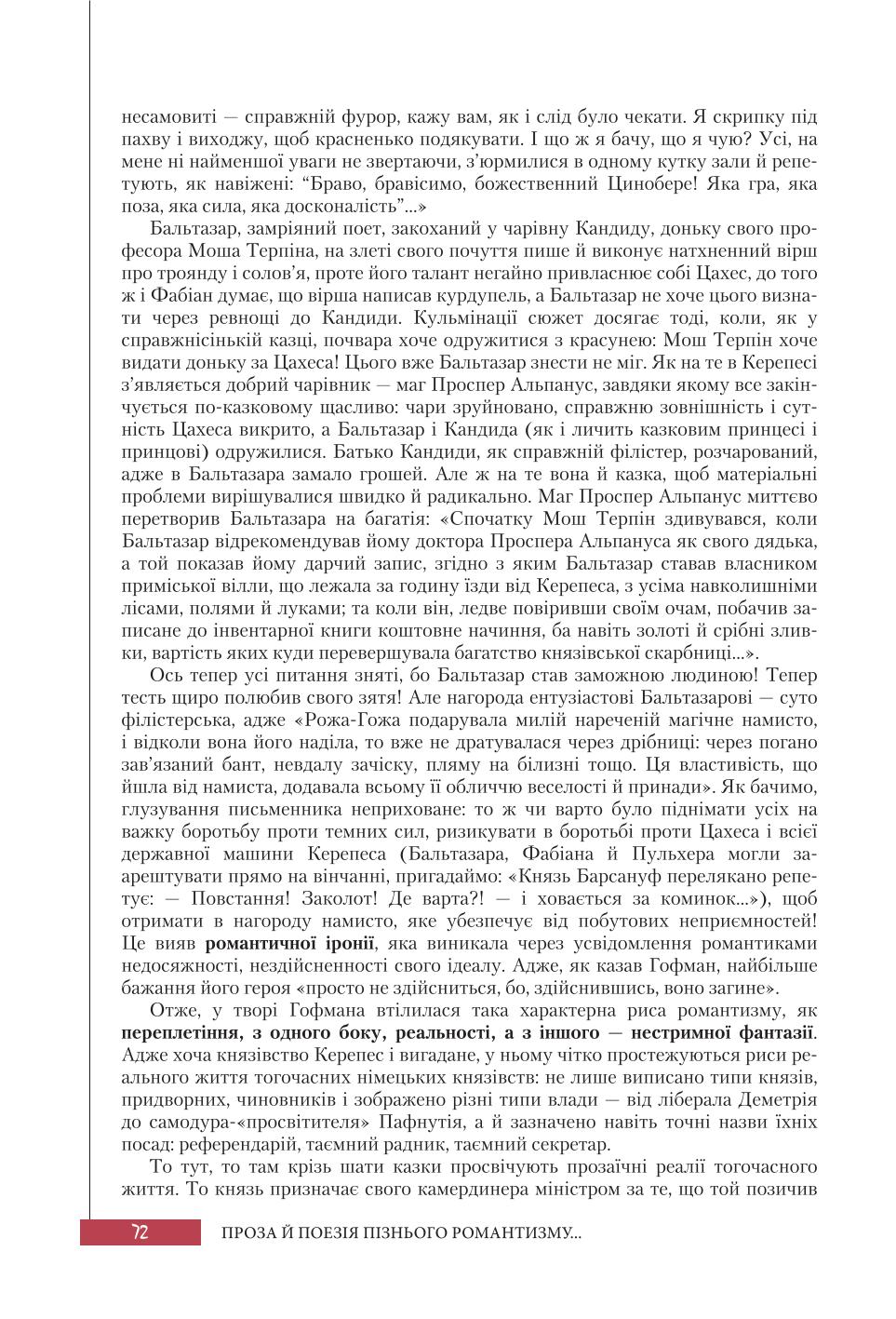 Мініатюра 72