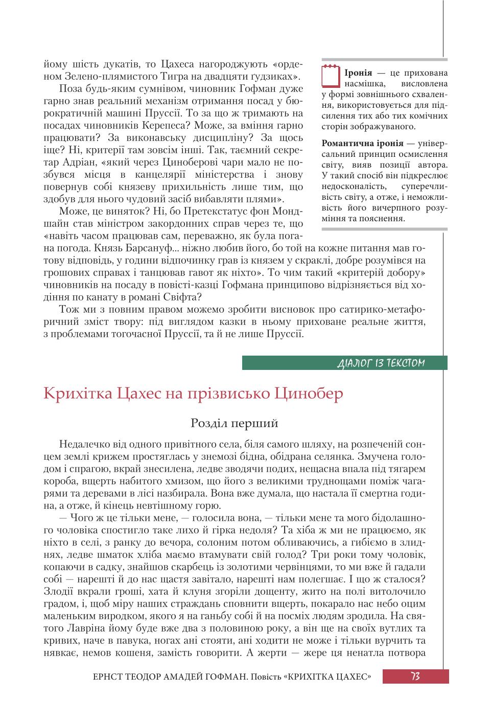 Мініатюра 73