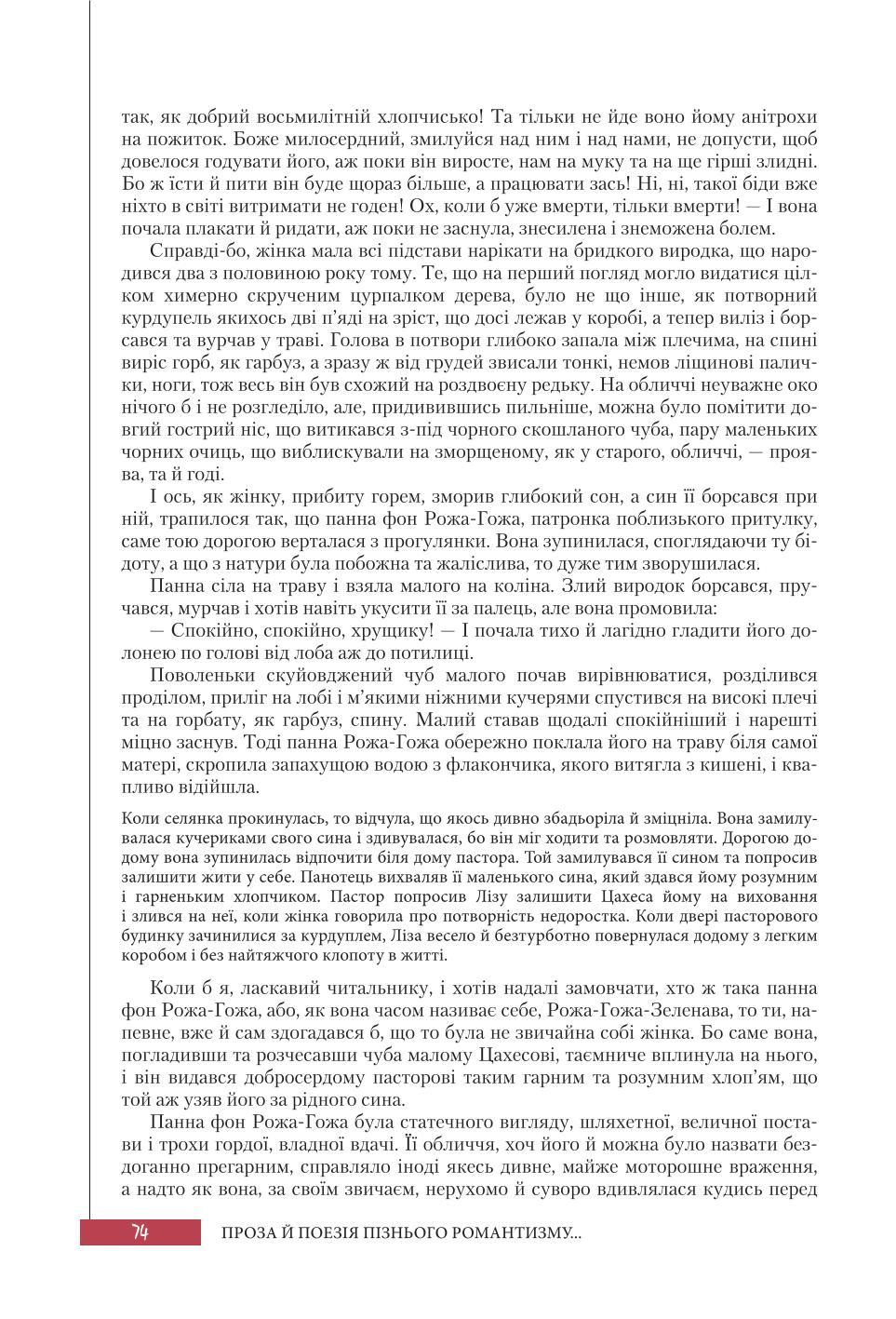 Мініатюра 74