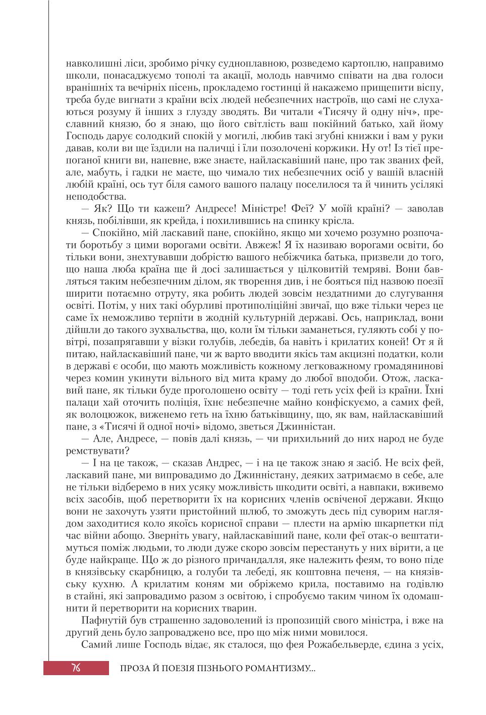 Мініатюра 76