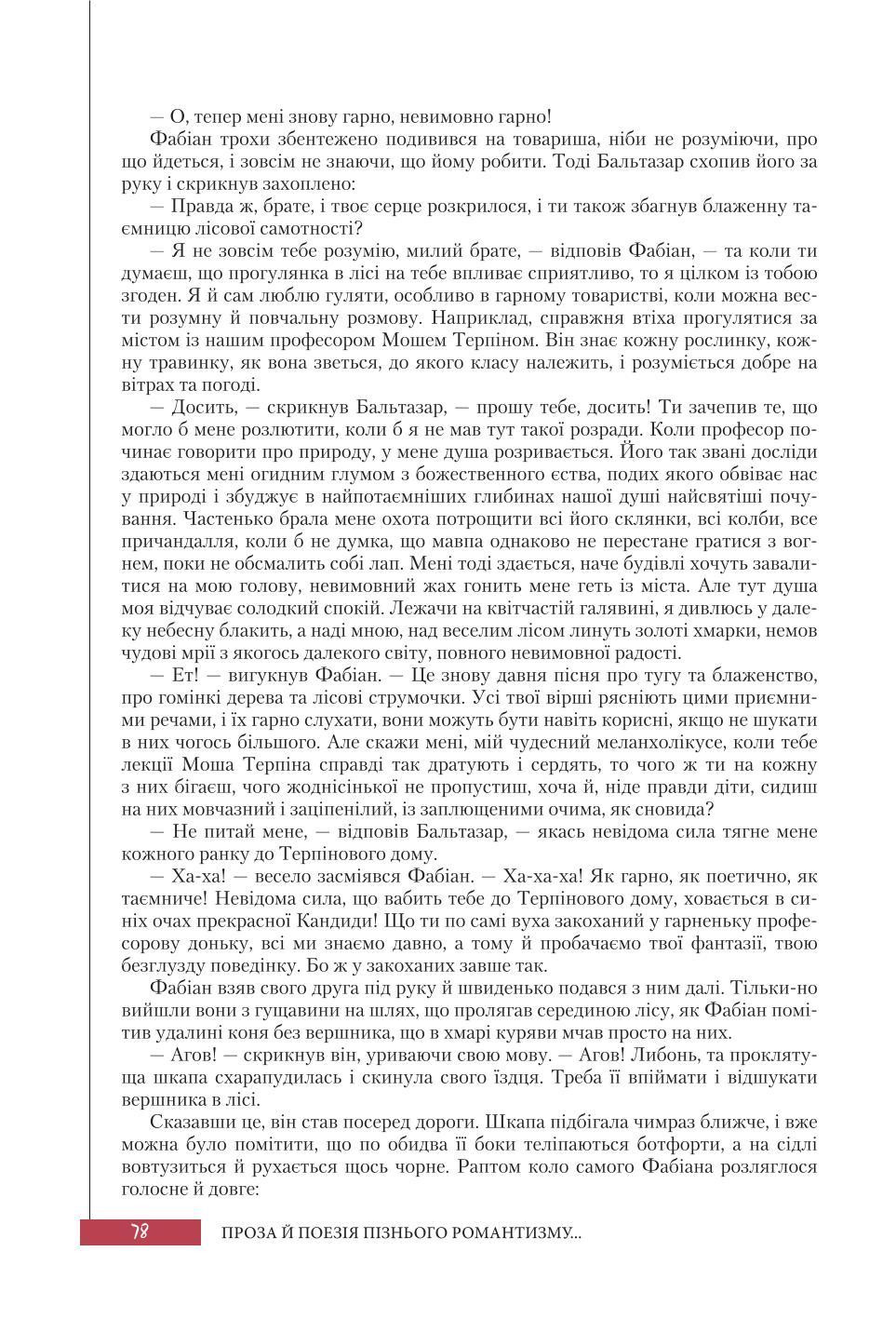 Мініатюра 78