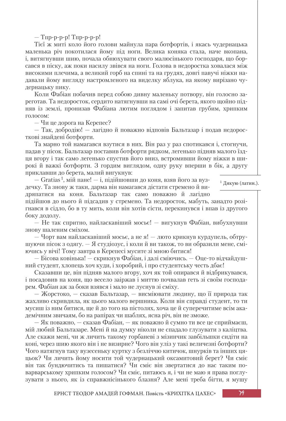 Мініатюра 79