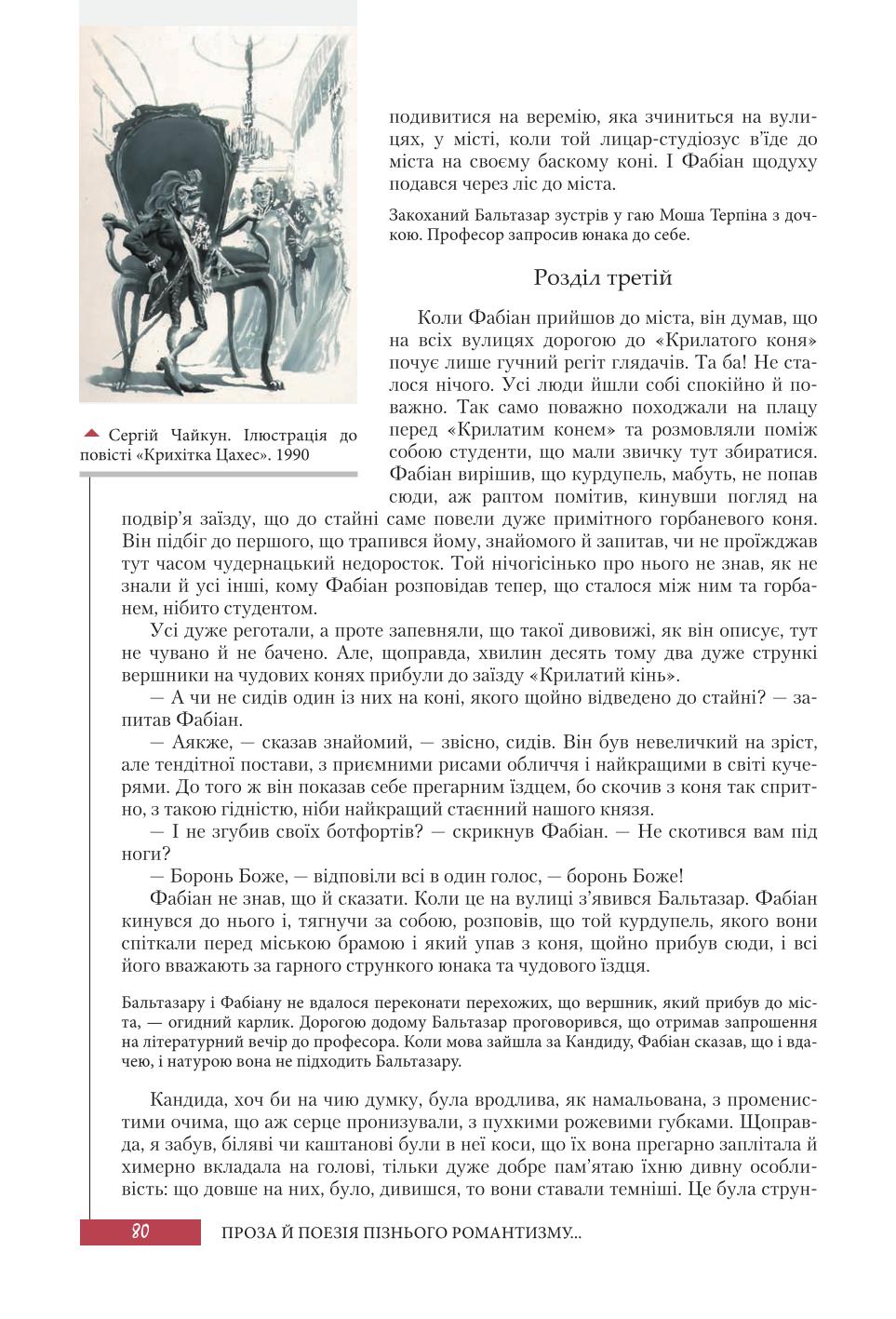 Мініатюра 80
