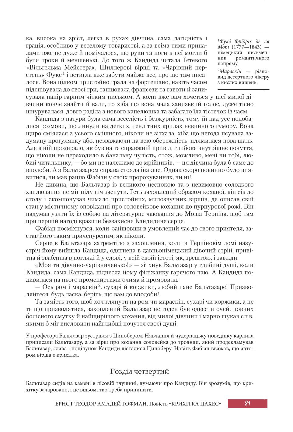 Мініатюра 81